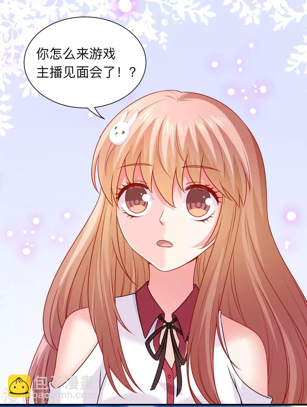 第208话 不要随便加陌生男人的好友-第214话