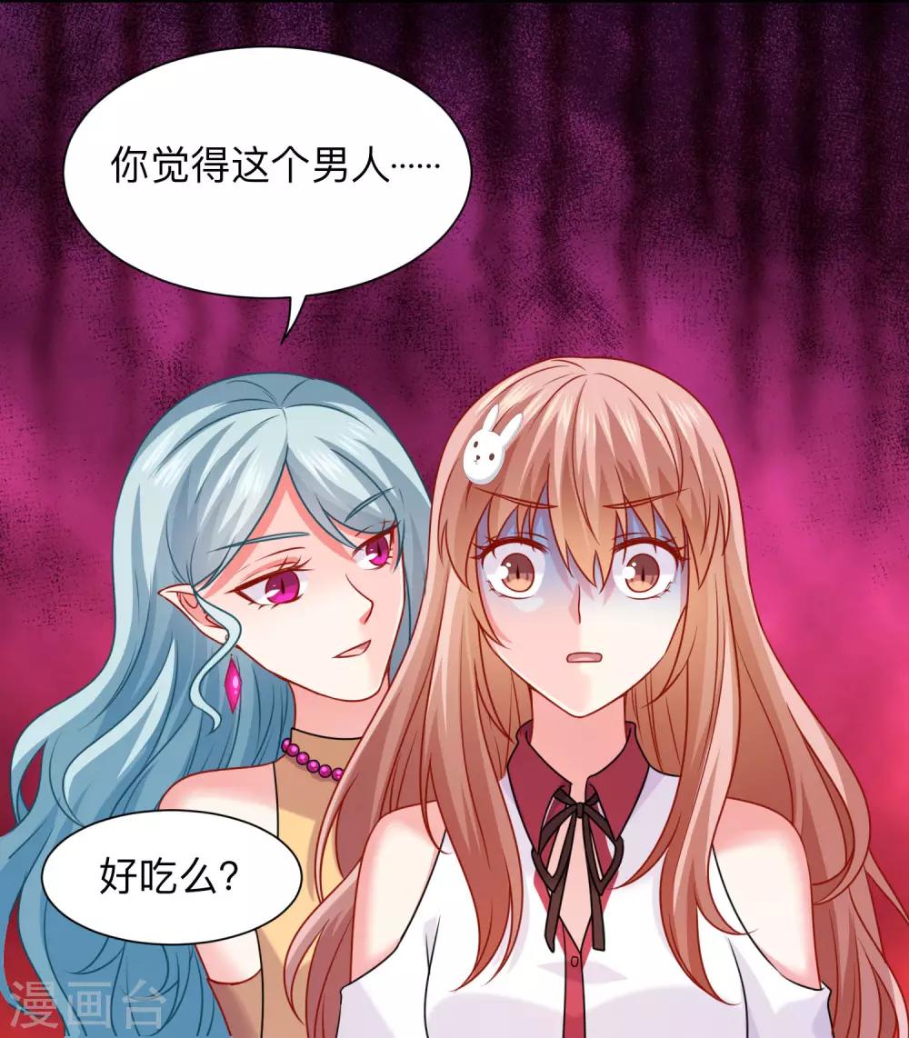 第208话 不要随便加陌生男人的好友-第214话