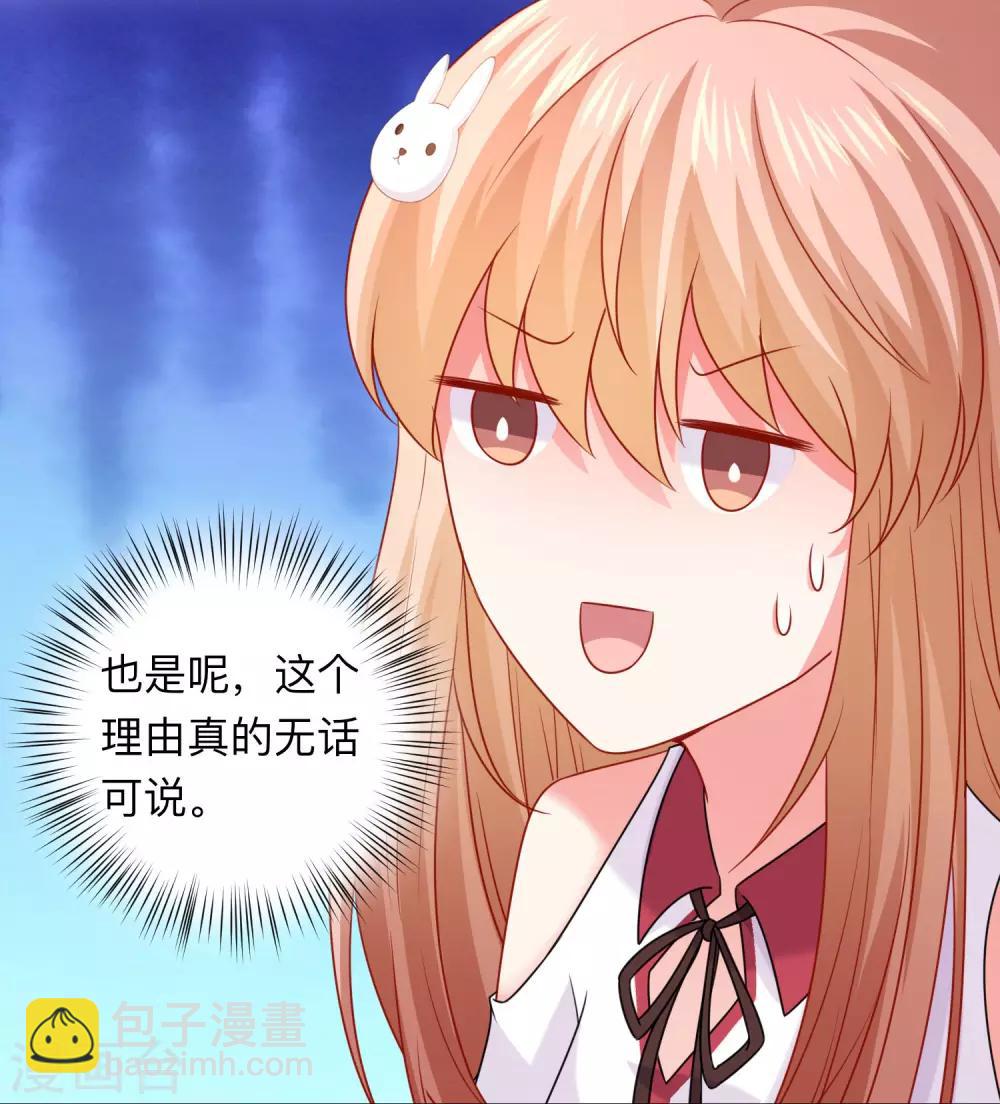 第208话 不要随便加陌生男人的好友-第214话