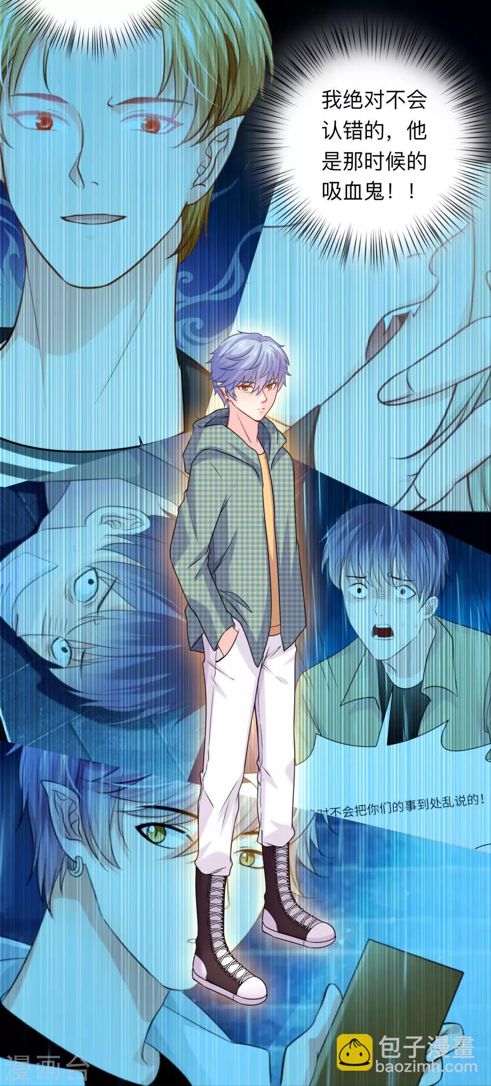 第208话 不要随便加陌生男人的好友-第214话