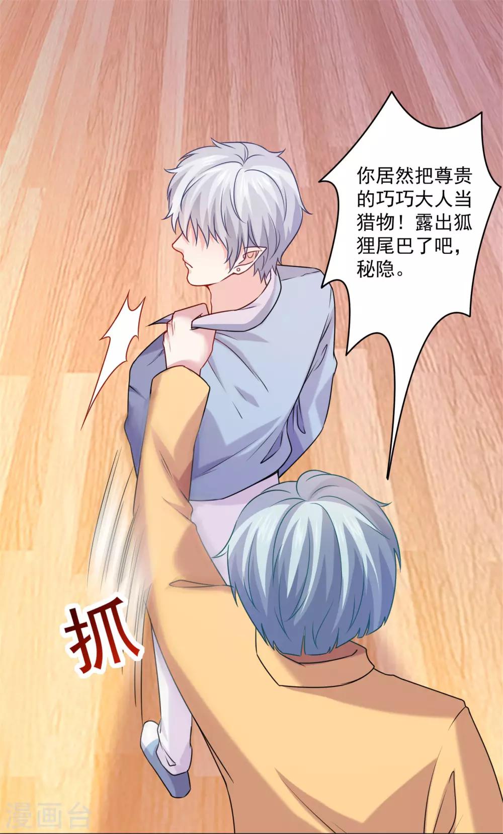 第210话 魔女的凌辱-第216话