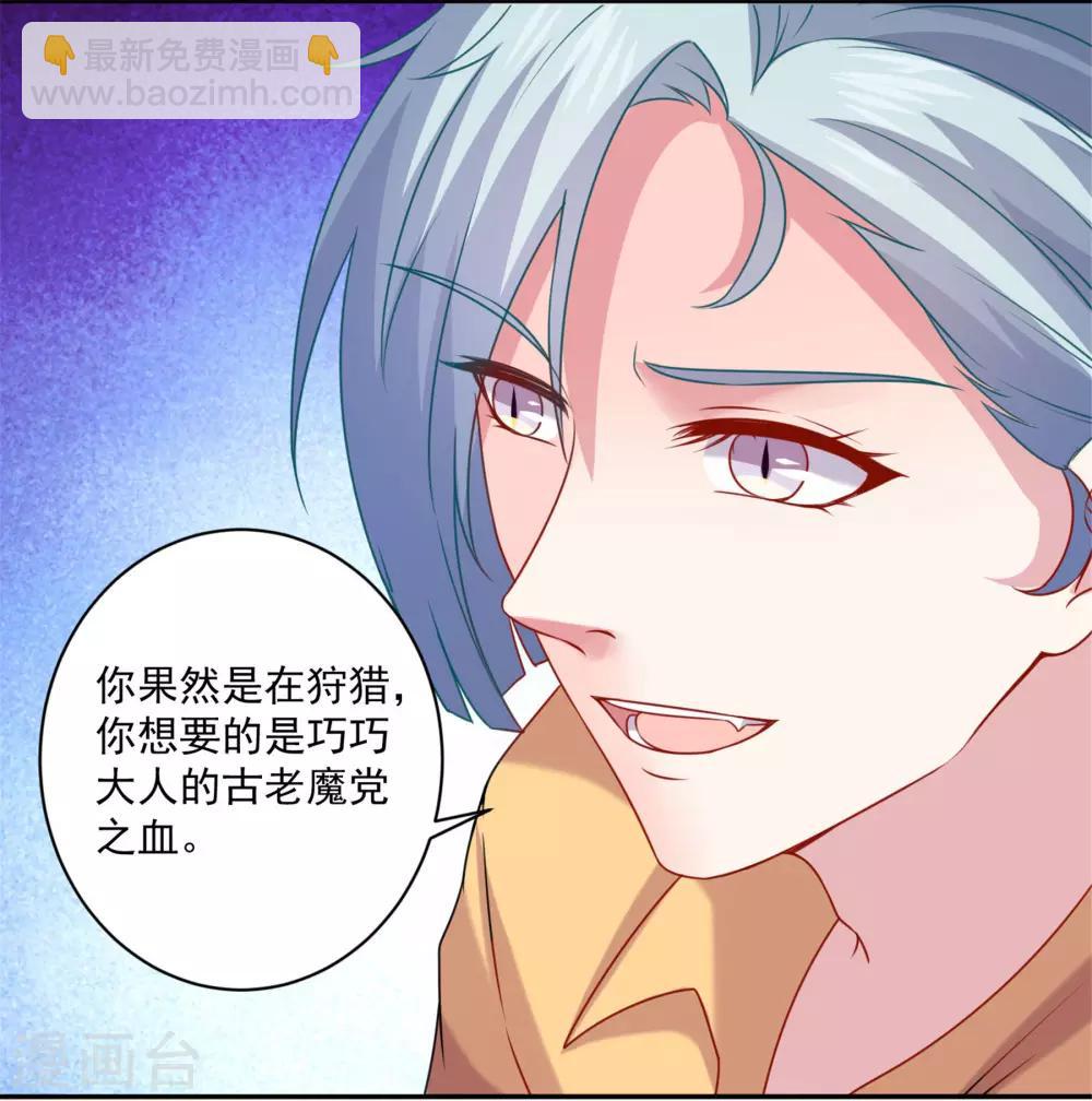 第210话 魔女的凌辱-第216话