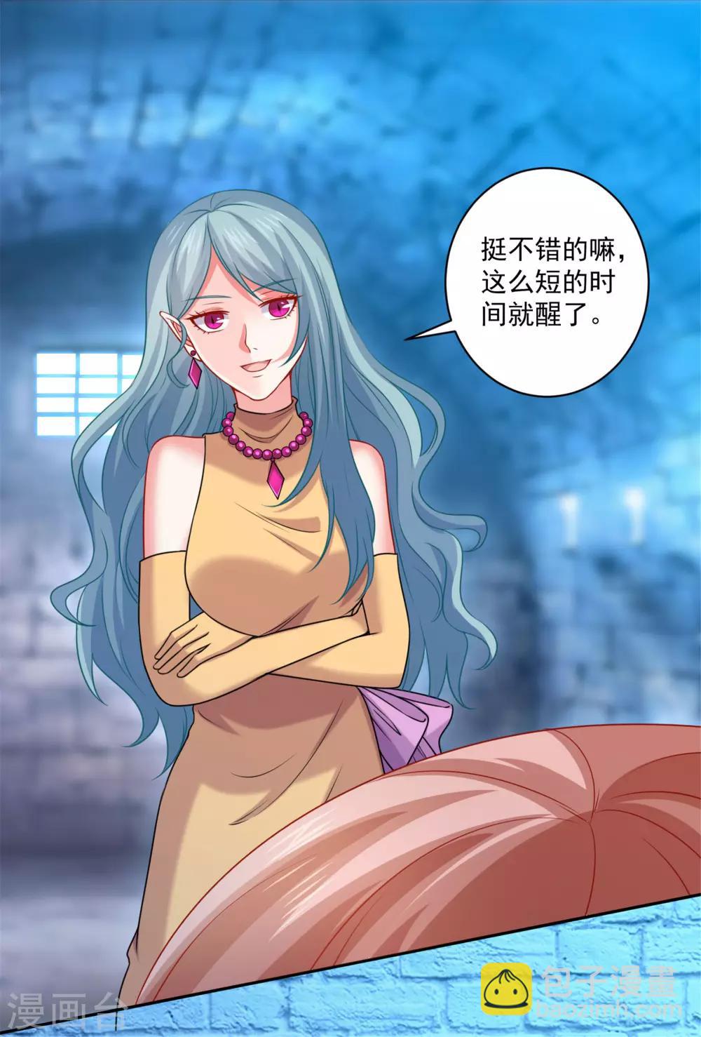 第210话 魔女的凌辱-第216话