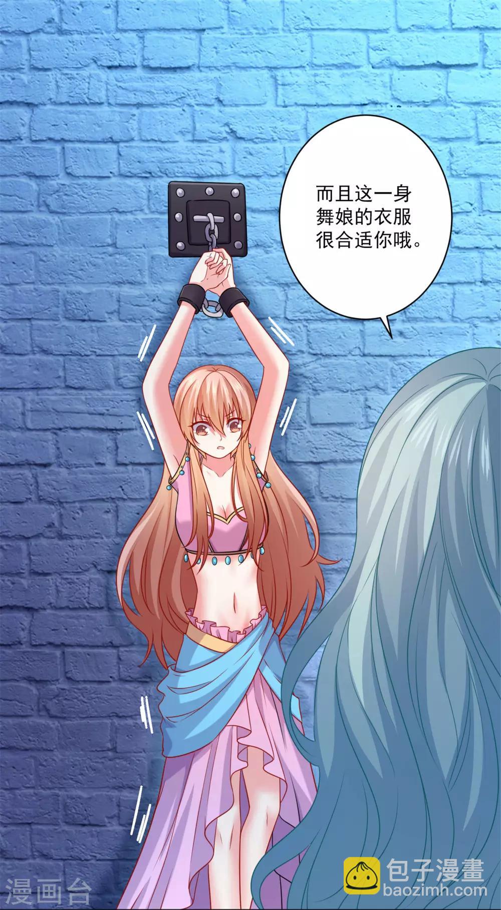 第210话 魔女的凌辱-第216话