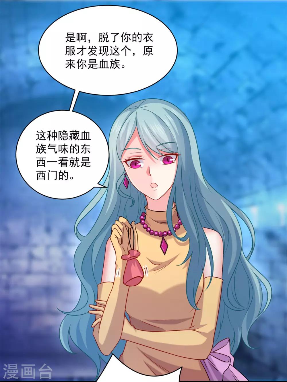 第210话 魔女的凌辱-第216话