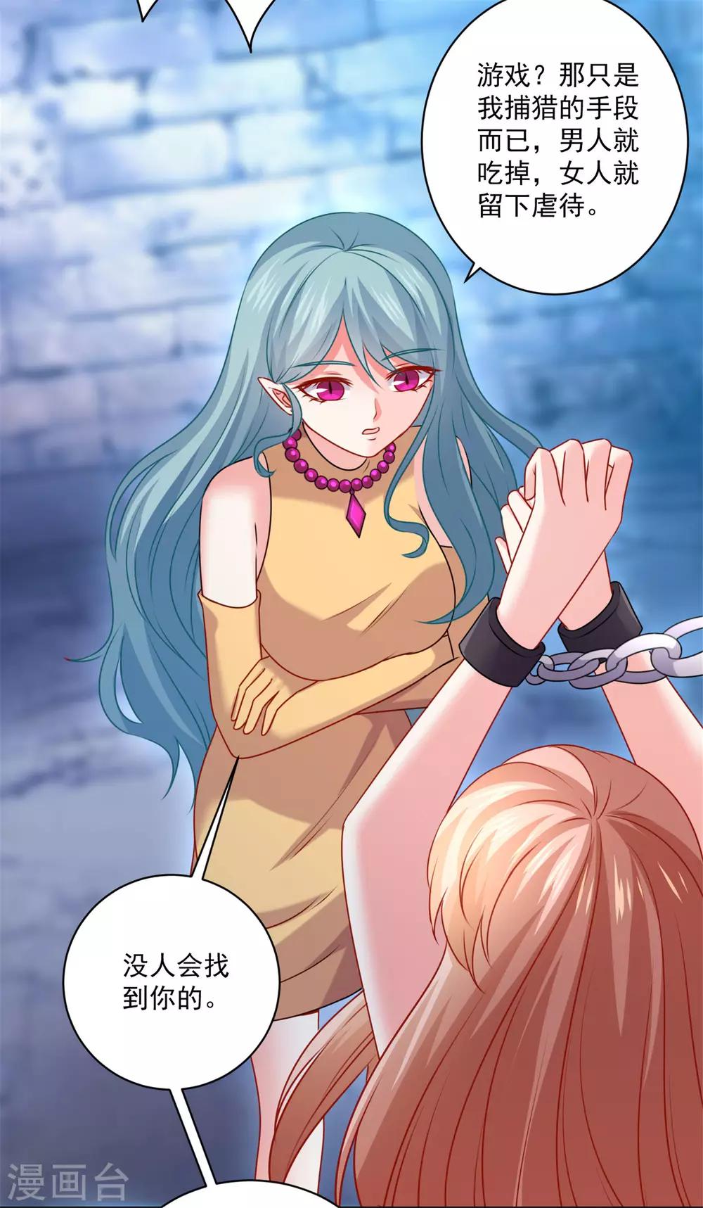 第210话 魔女的凌辱-第216话