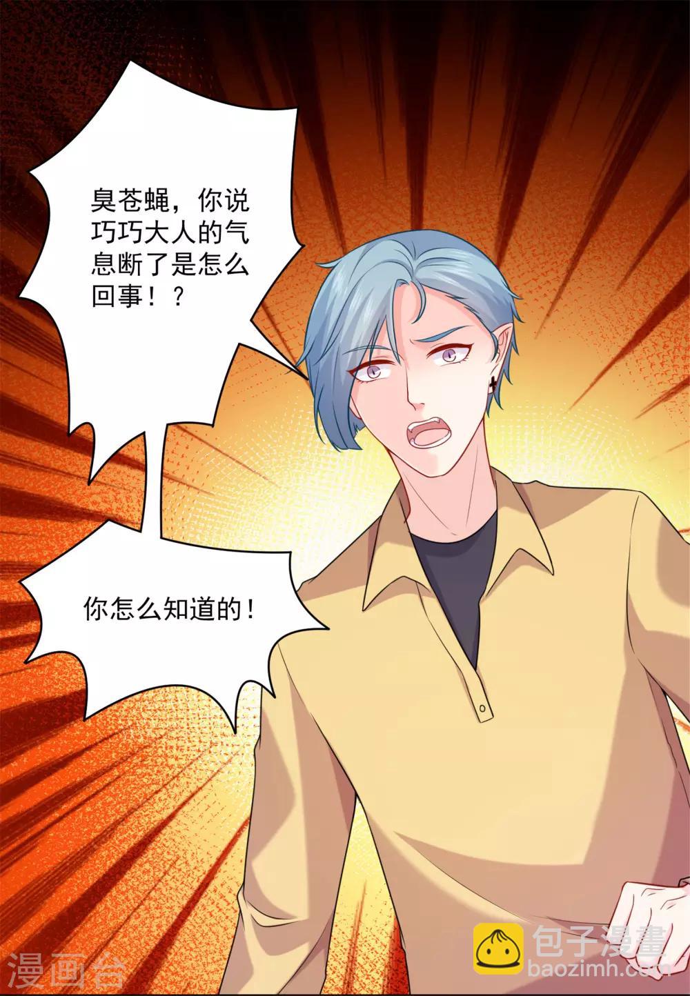 第210话 魔女的凌辱-第216话