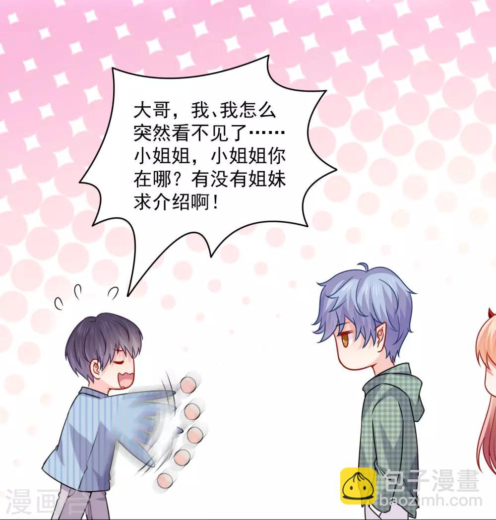 第212话 舌尖血和吻-第218话