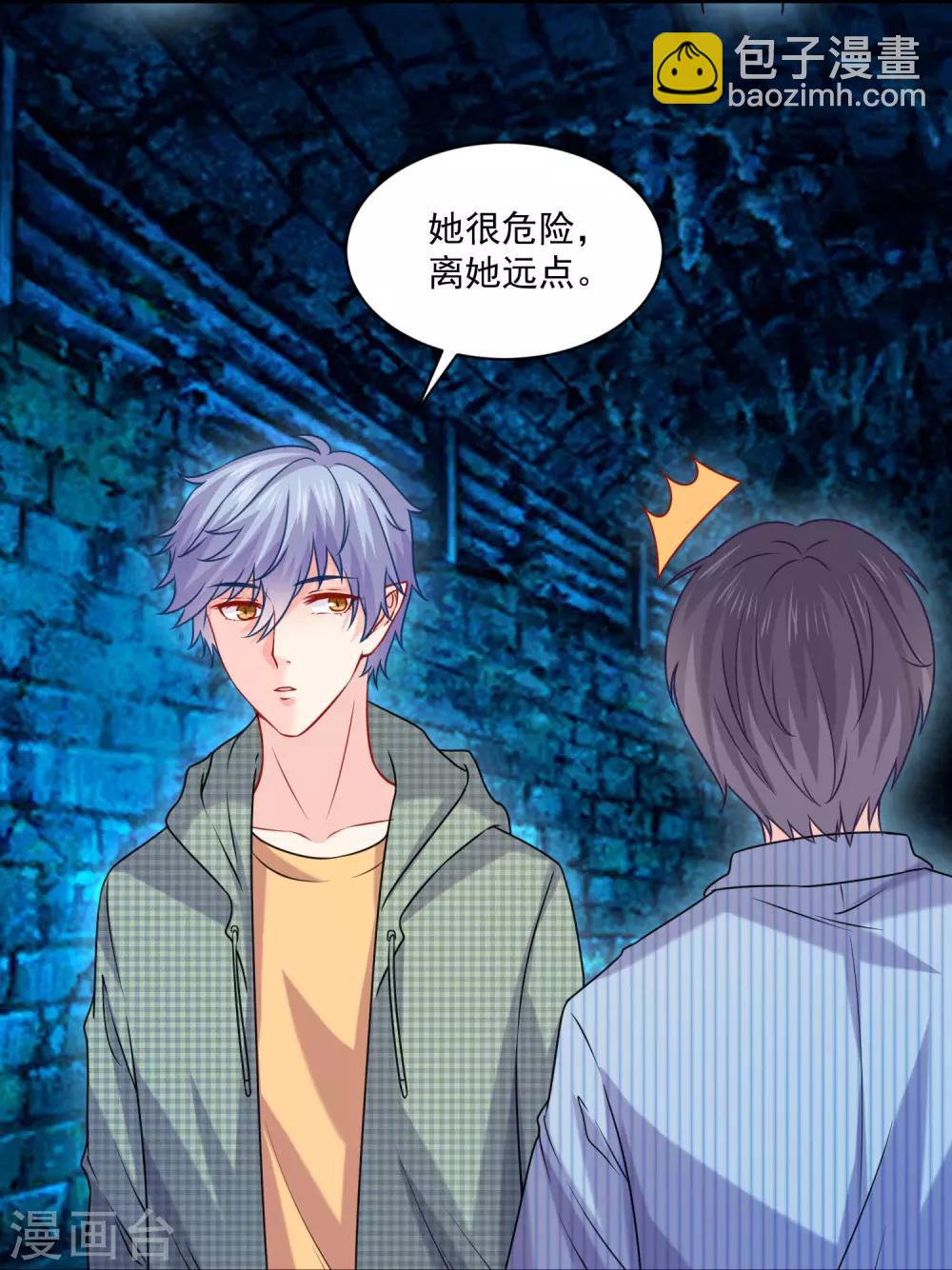 第212话 舌尖血和吻-第218话