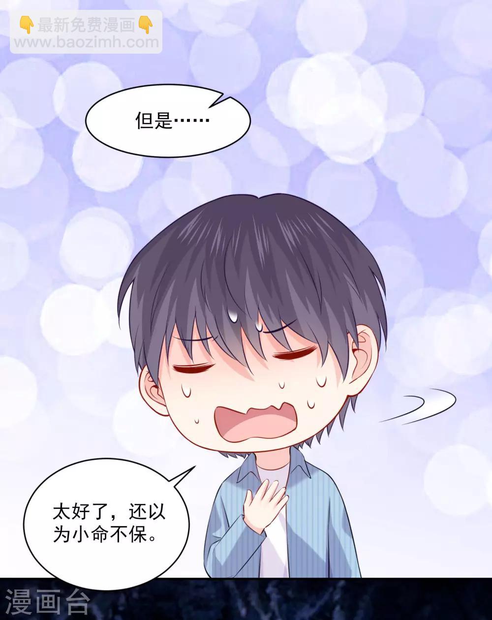 第212话 舌尖血和吻-第218话