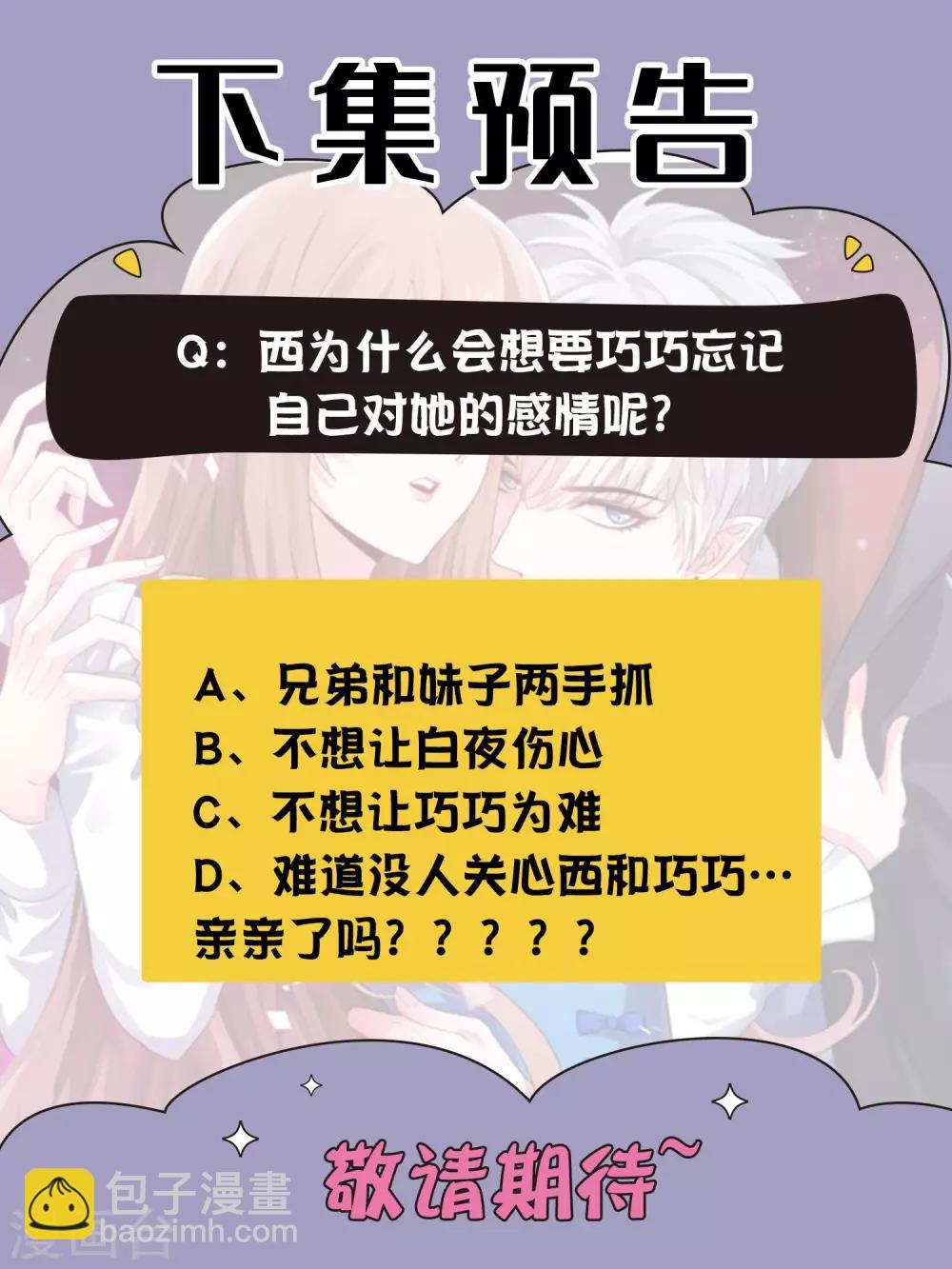 第212话 舌尖血和吻-第218话