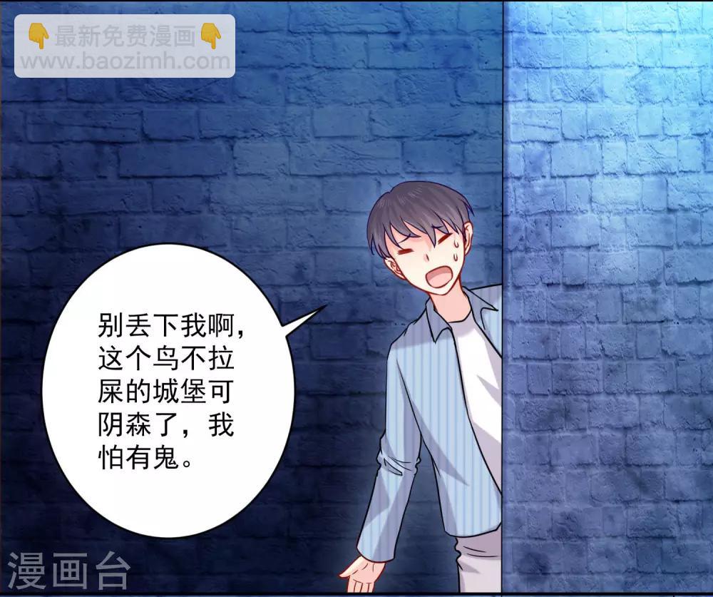 第212话 舌尖血和吻-第218话