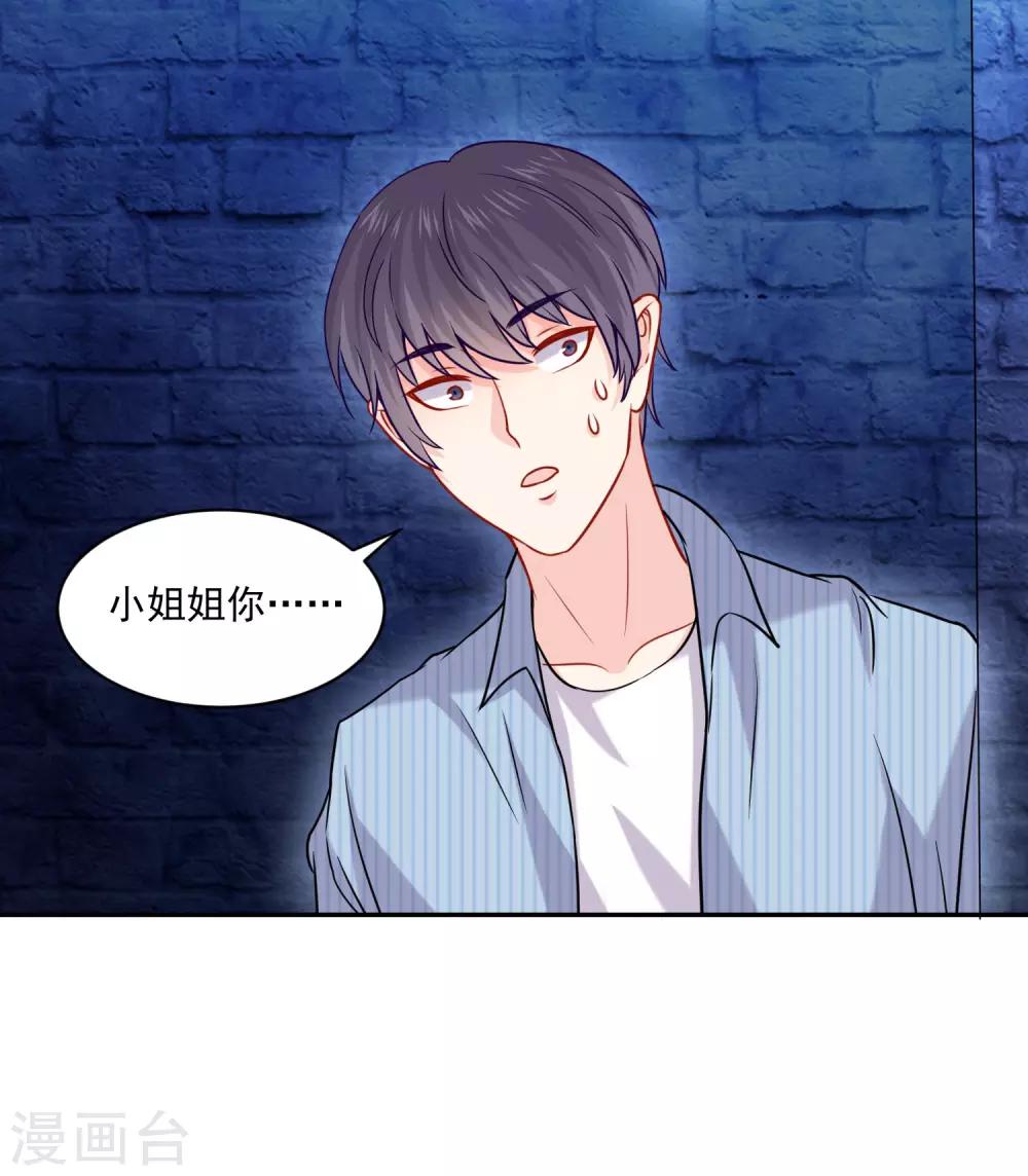 第212话 舌尖血和吻-第218话