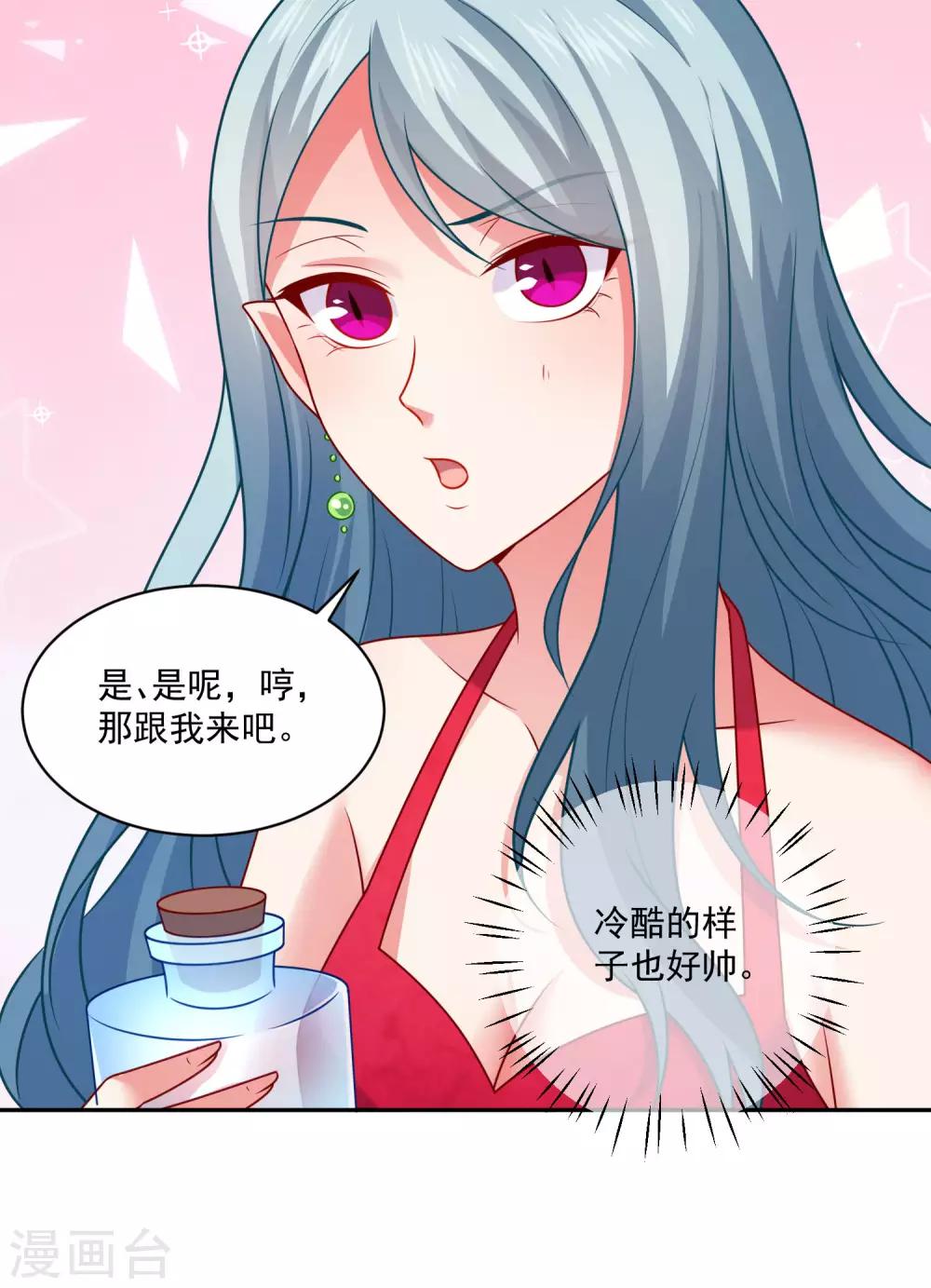 第214话 图谋不轨的网红-第220话