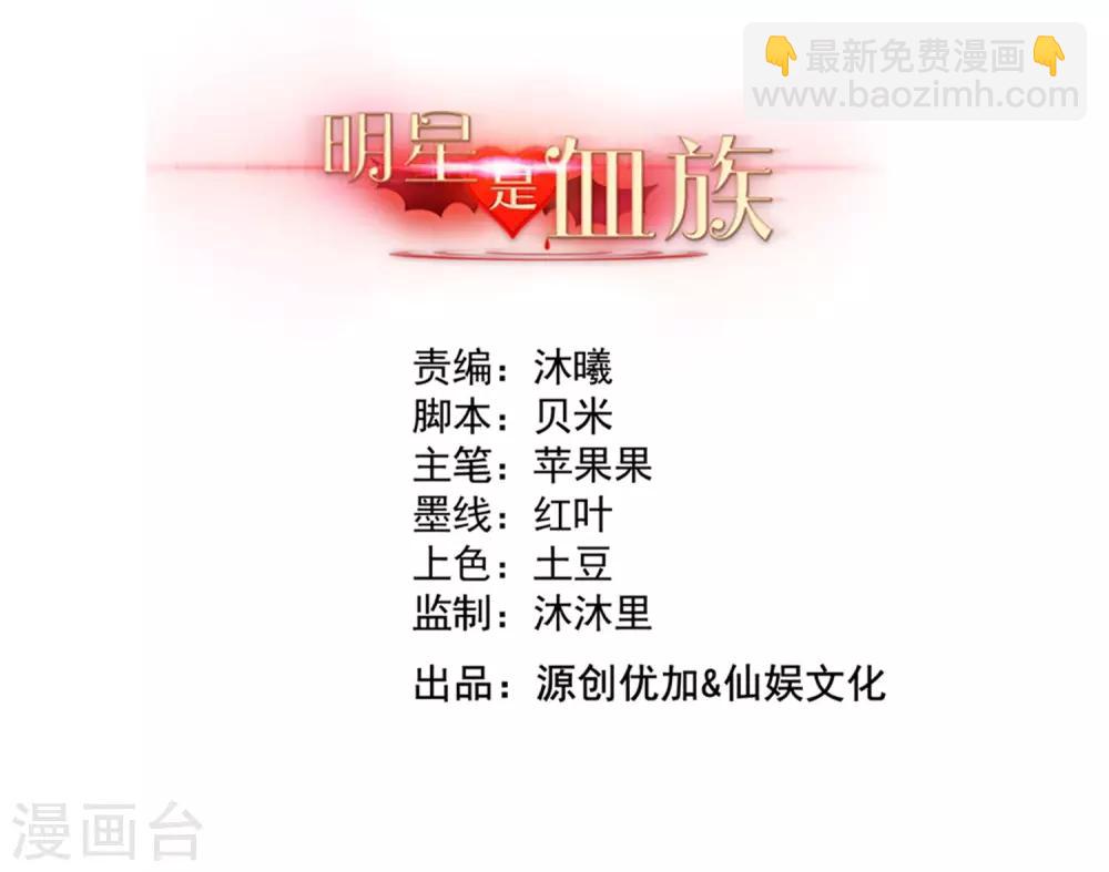 第214话 图谋不轨的网红-第220话