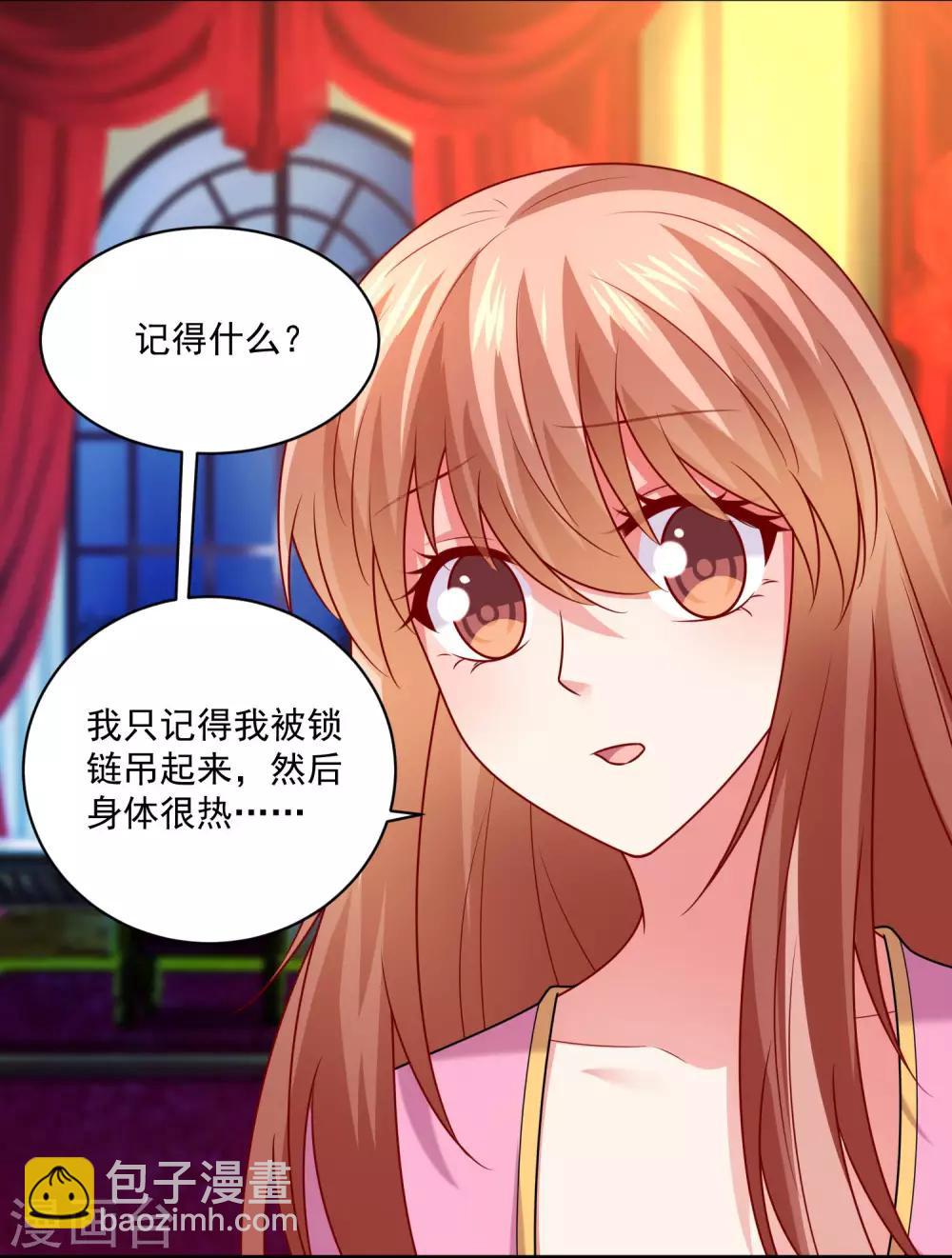 第214话 图谋不轨的网红-第220话
