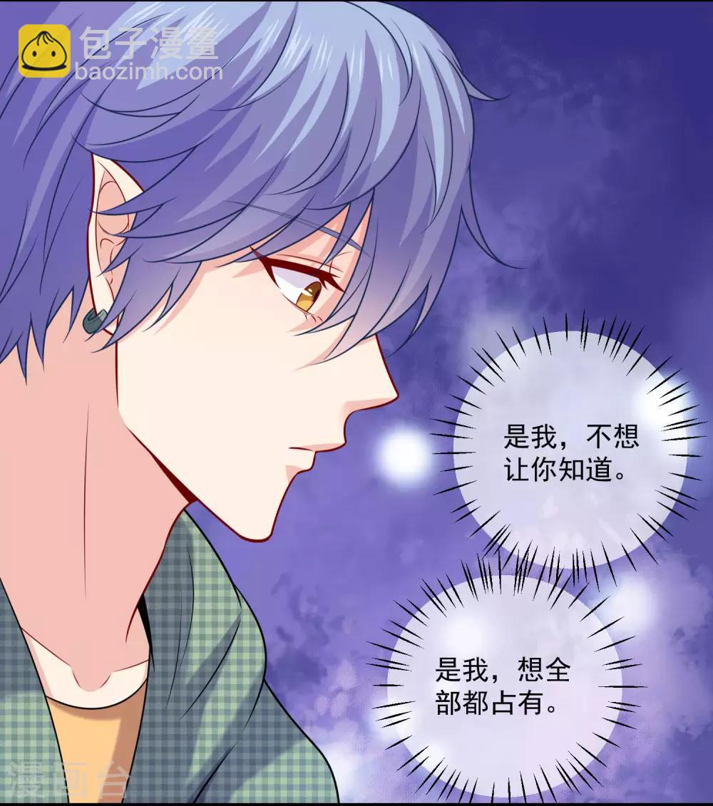 第214话 图谋不轨的网红-第220话