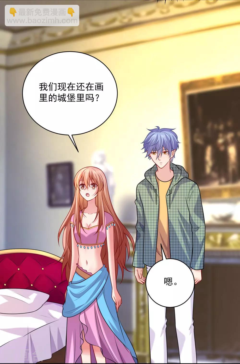 第214话 图谋不轨的网红-第220话