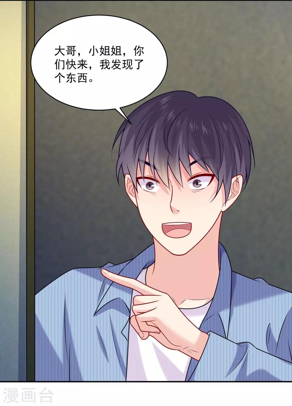第214话 图谋不轨的网红-第220话