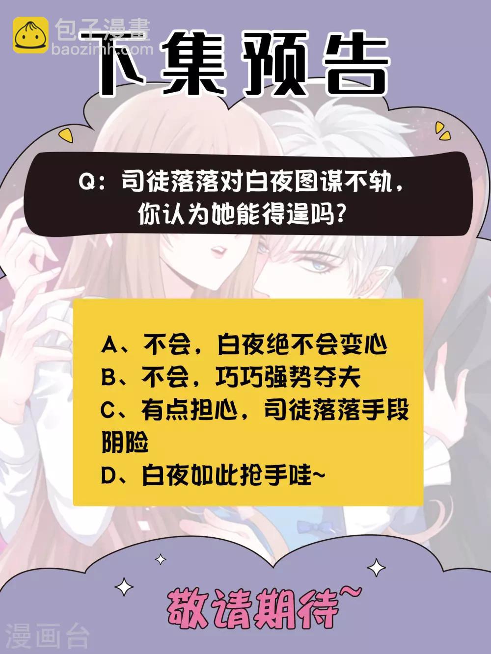 第214话 图谋不轨的网红-第220话