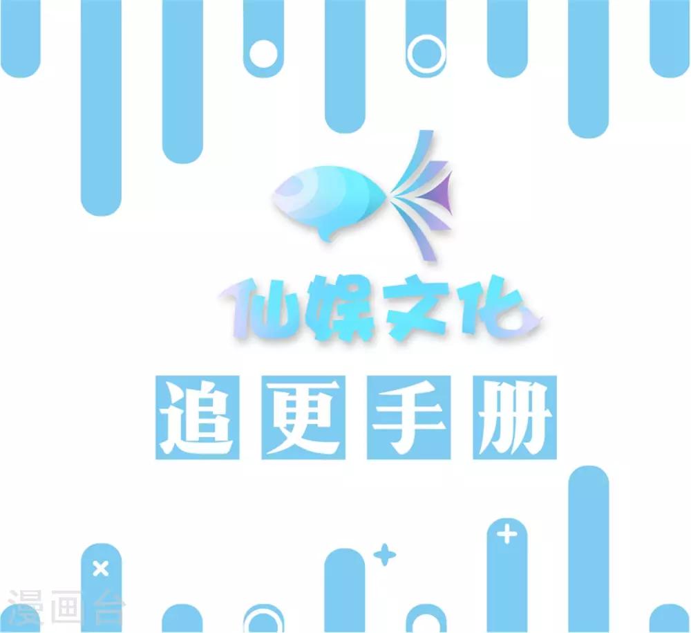 第214话 图谋不轨的网红-第220话