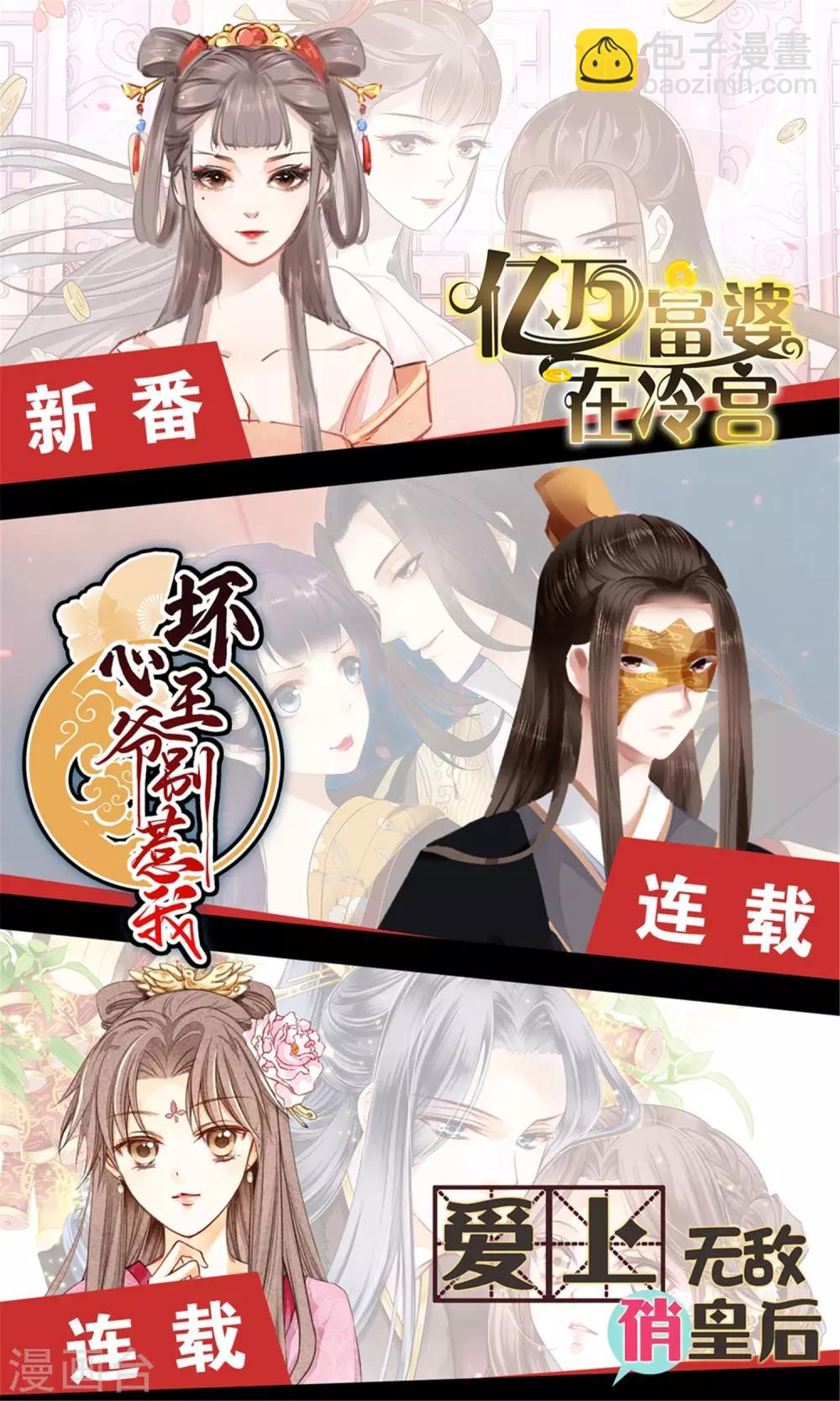 第214话 图谋不轨的网红-第220话