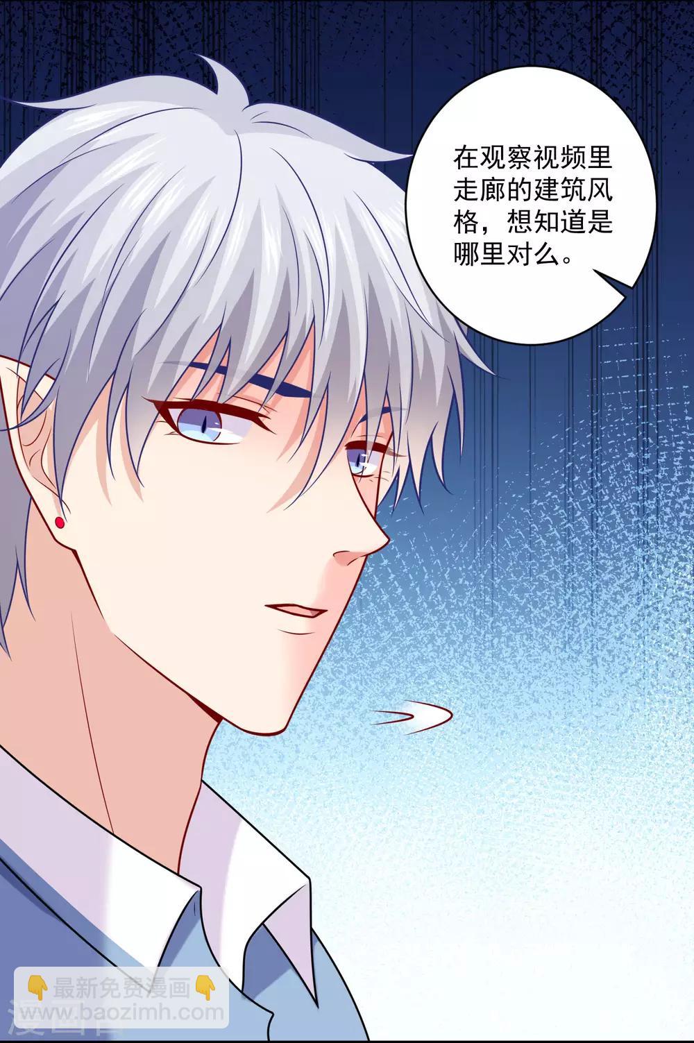 第214话 图谋不轨的网红-第220话
