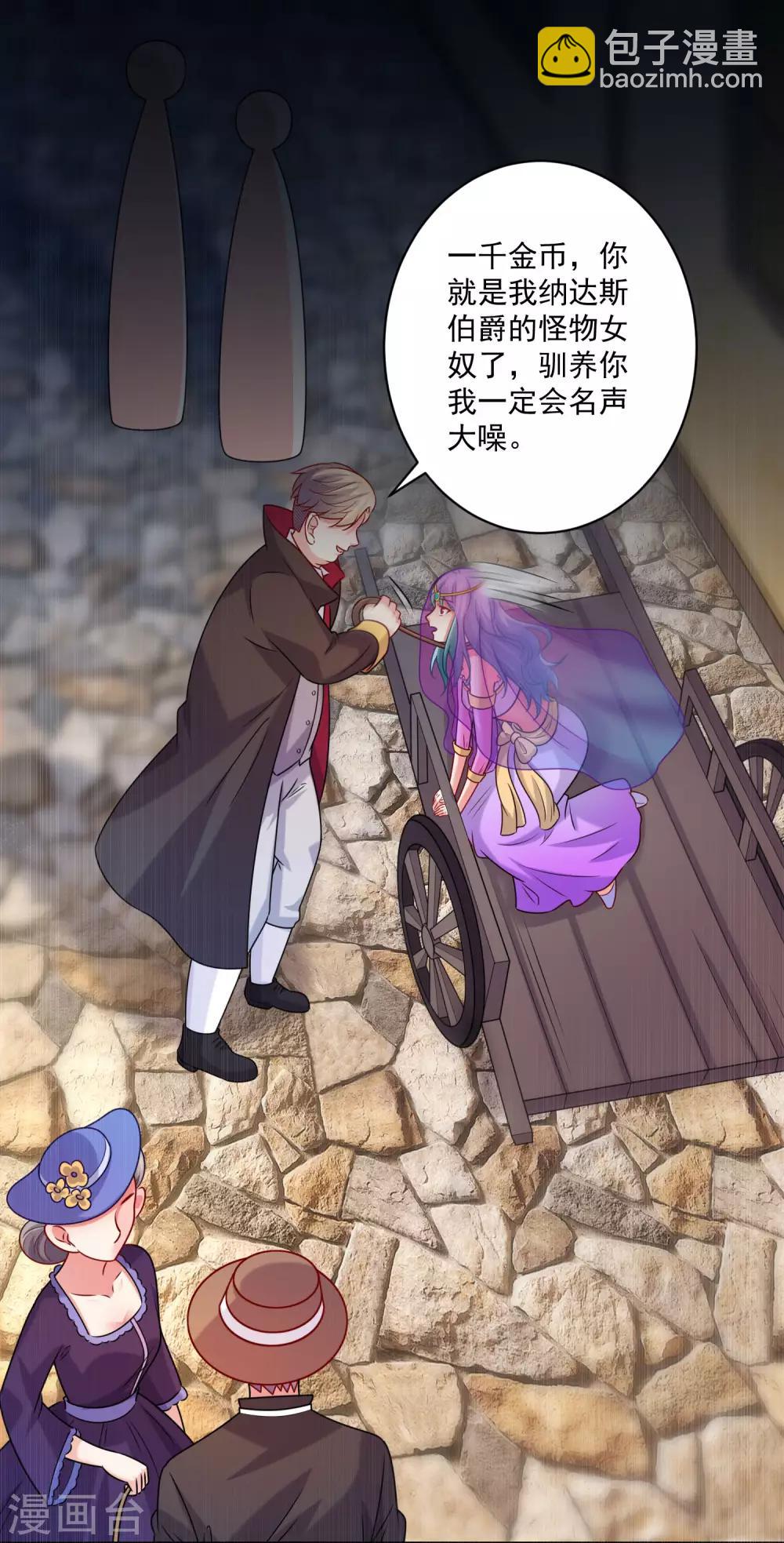 第216话 我的忍耐是有限度的！-第222话