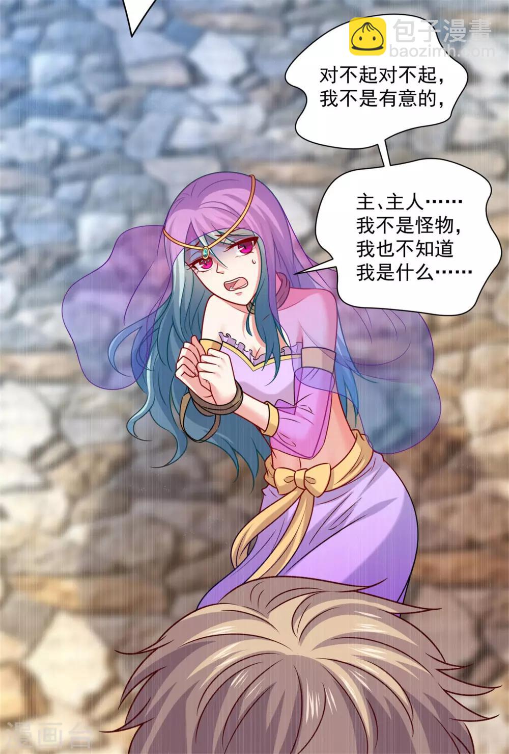 第216话 我的忍耐是有限度的！-第222话