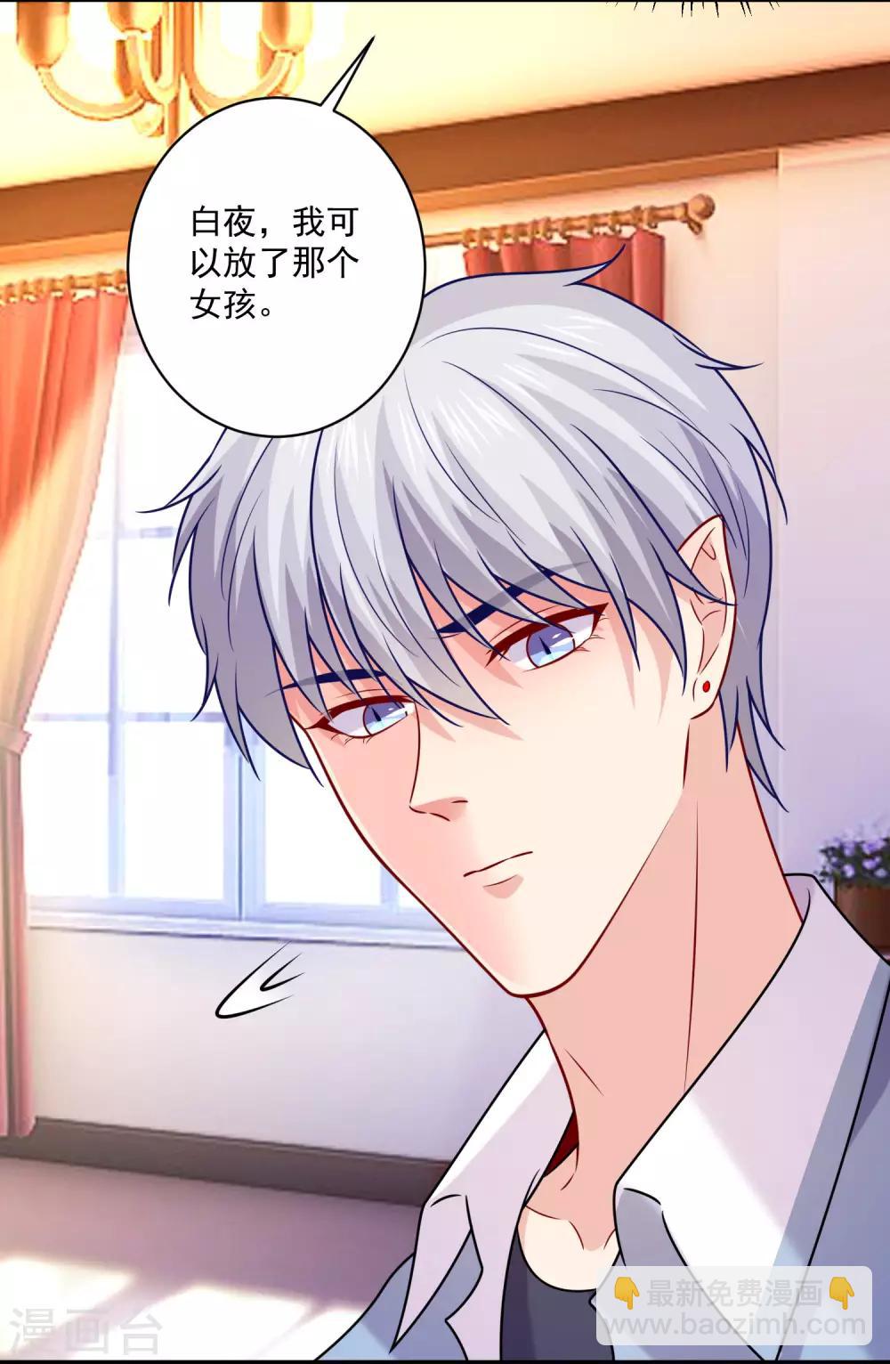 第216话 我的忍耐是有限度的！-第222话