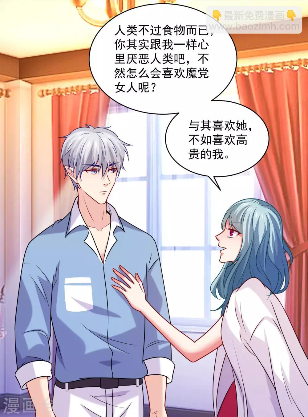 第216话 我的忍耐是有限度的！-第222话