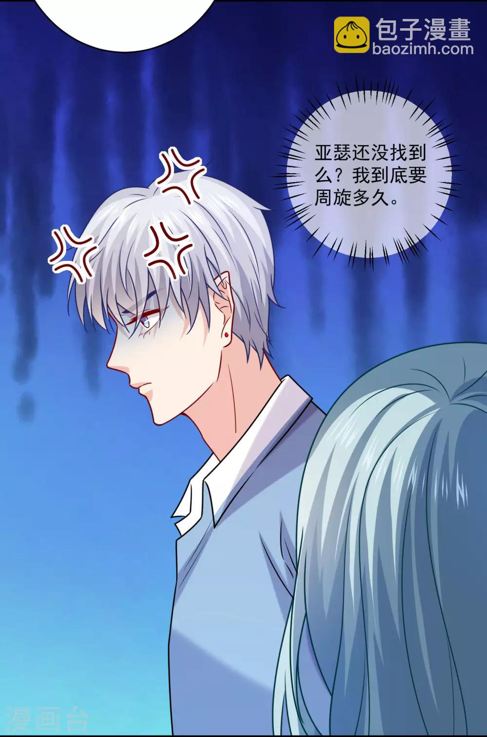 第216话 我的忍耐是有限度的！-第222话
