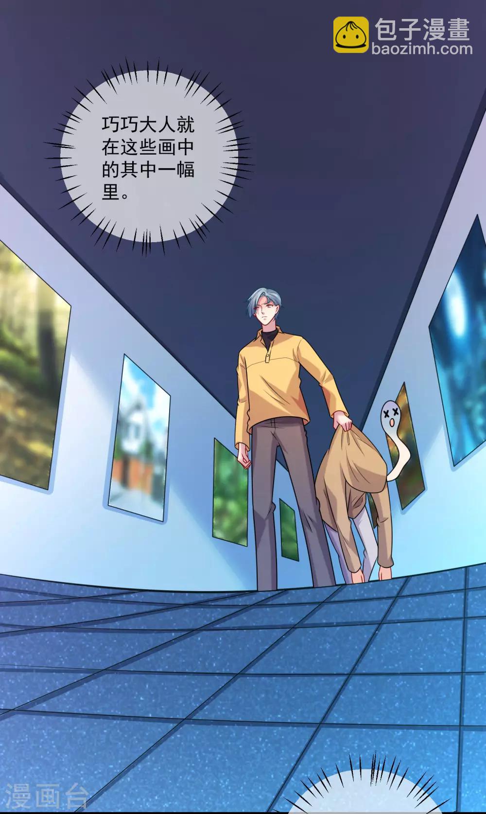第216话 我的忍耐是有限度的！-第222话