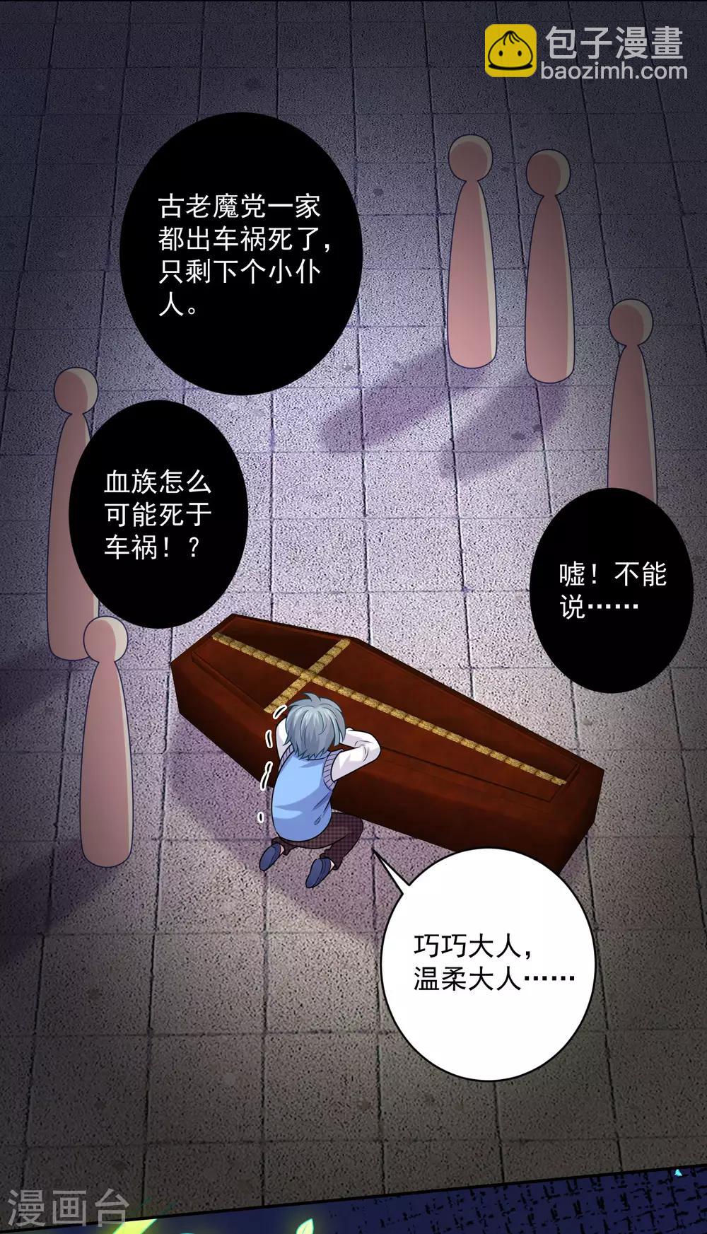 第216话 我的忍耐是有限度的！-第222话