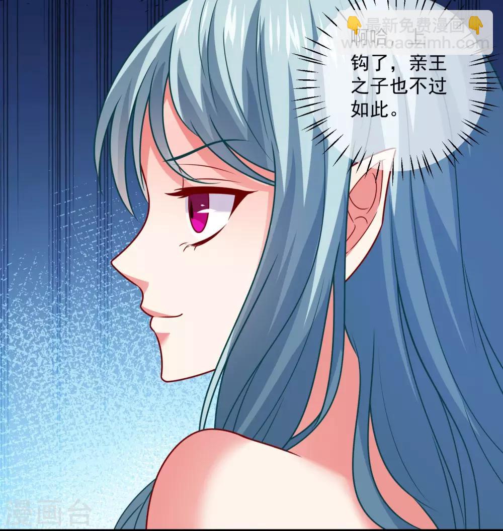 第216话 我的忍耐是有限度的！-第222话