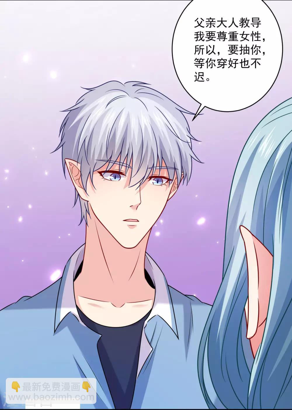 第216话 我的忍耐是有限度的！-第222话