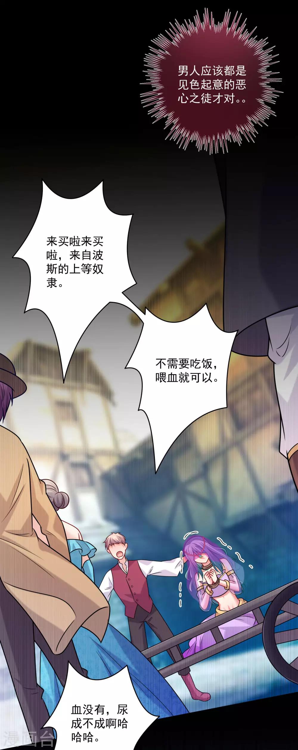 第216话 我的忍耐是有限度的！-第222话