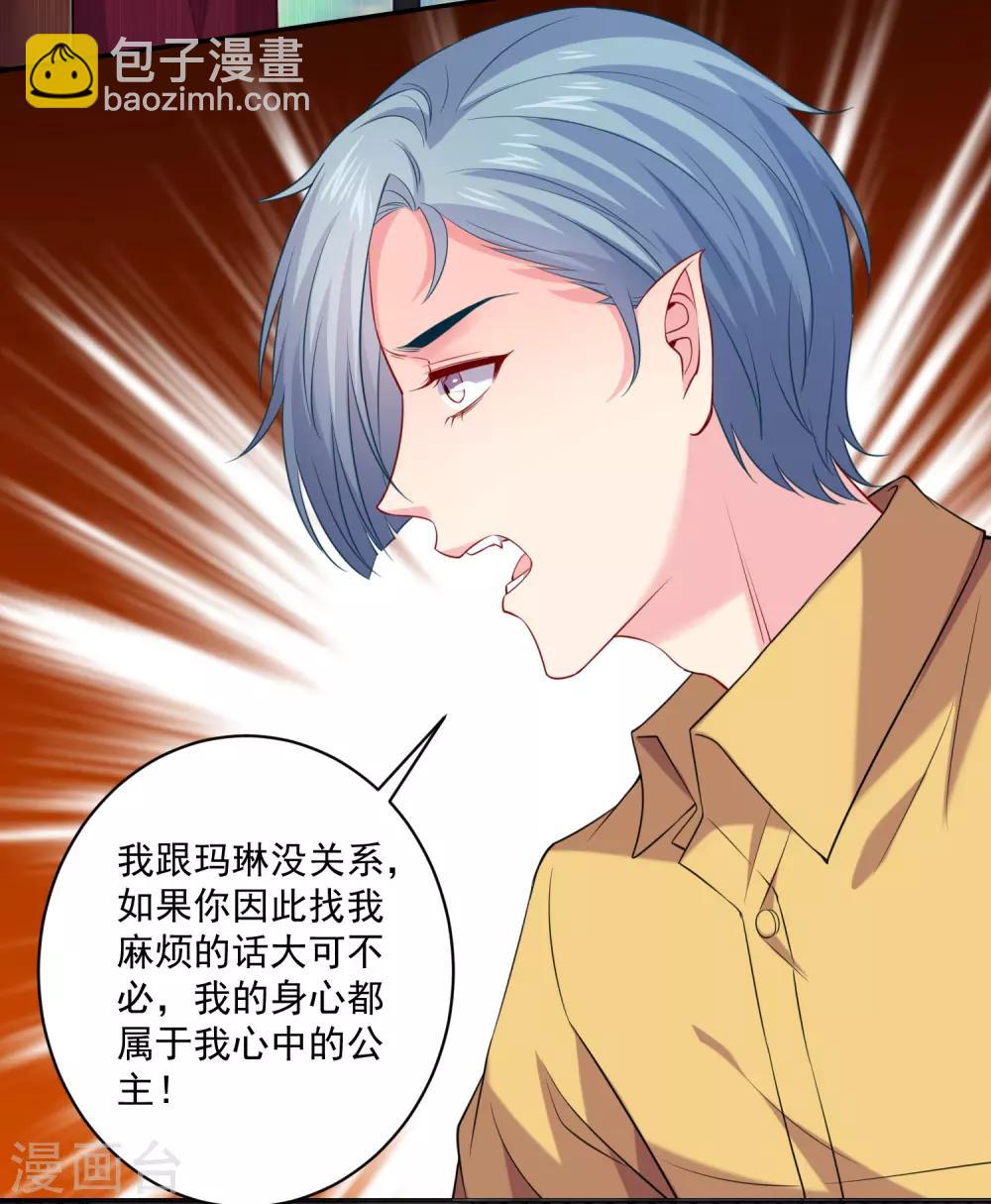 第218话 公主的忠犬-第224话