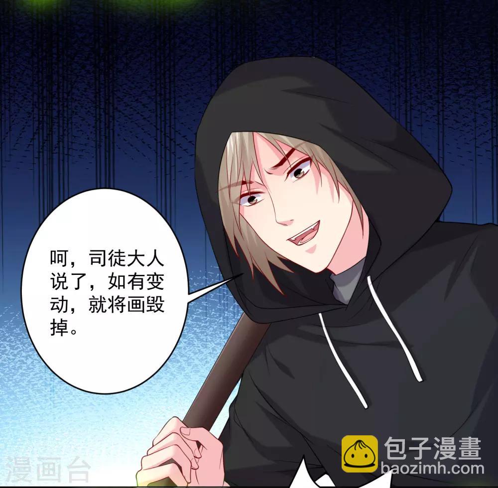第218话 公主的忠犬-第224话