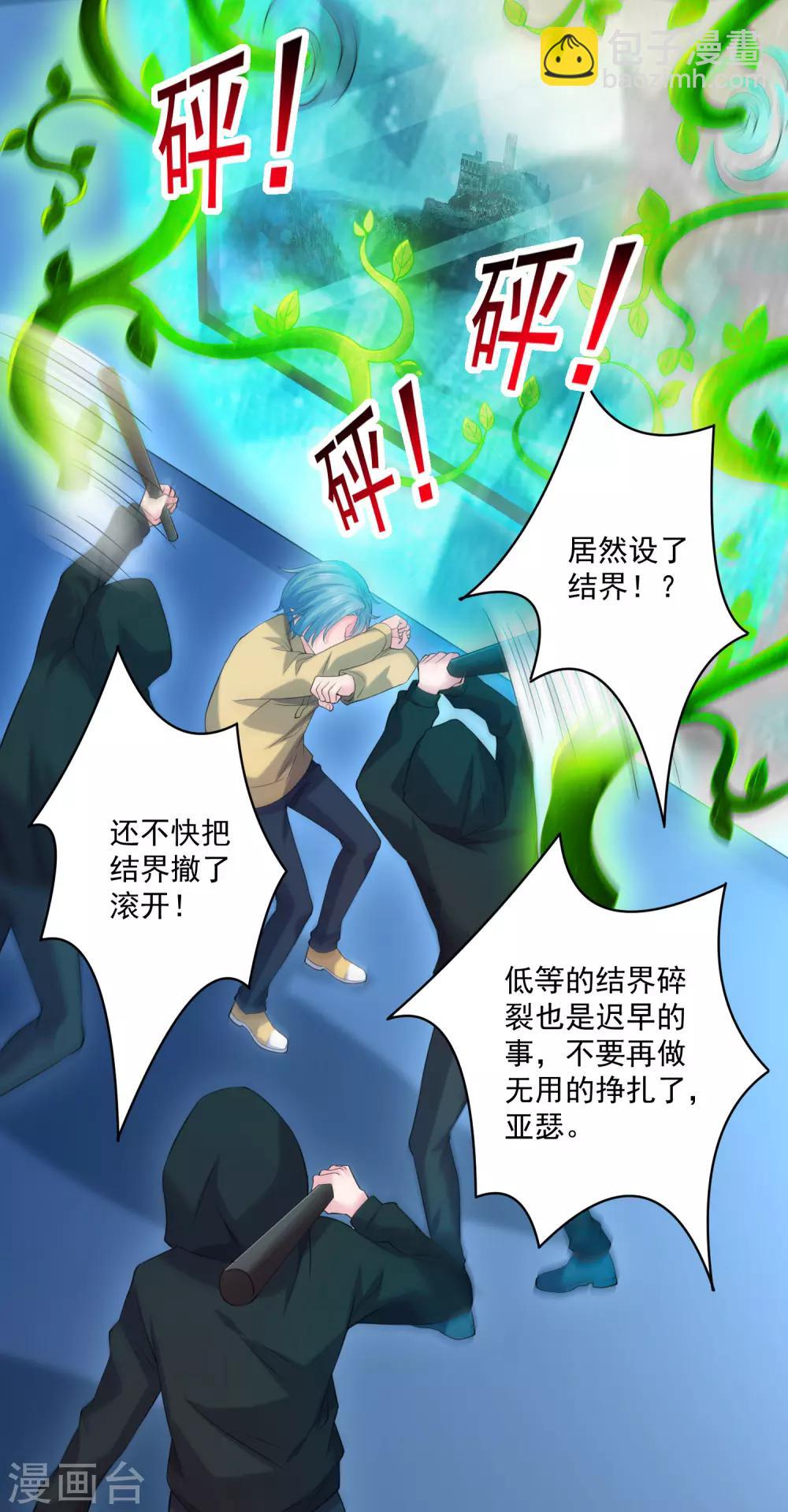 第218话 公主的忠犬-第224话