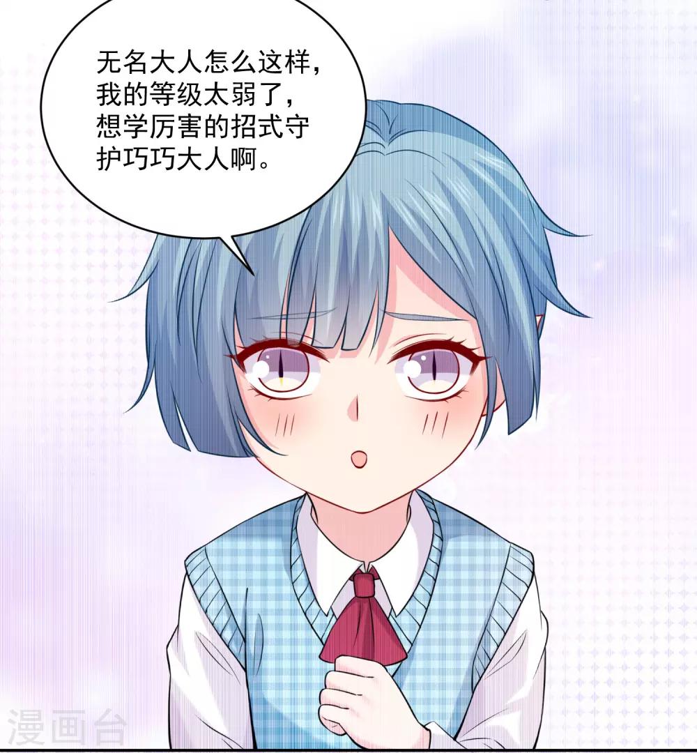 第218话 公主的忠犬-第224话