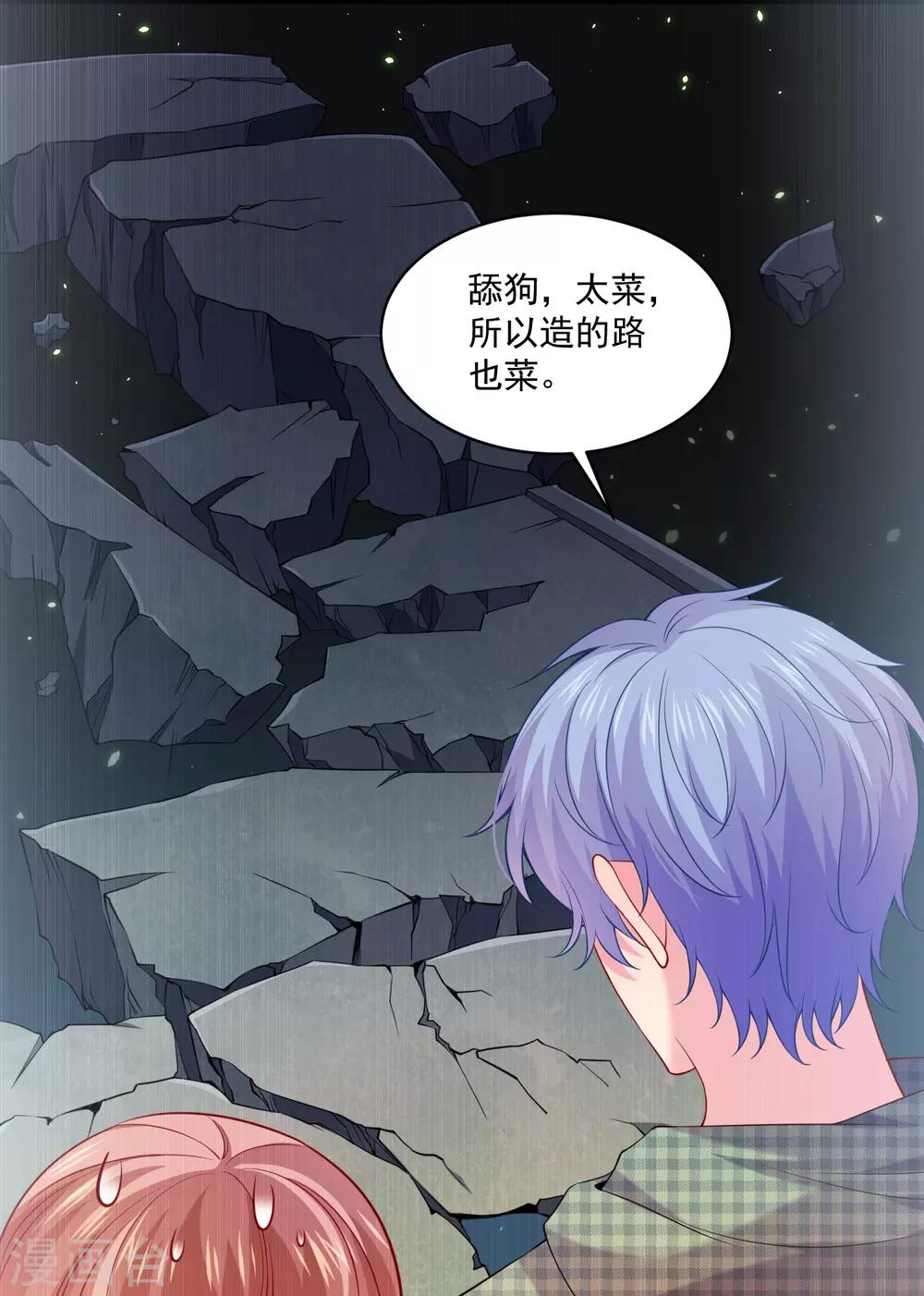 第220话 给你一个冷漠的公主抱-第226话