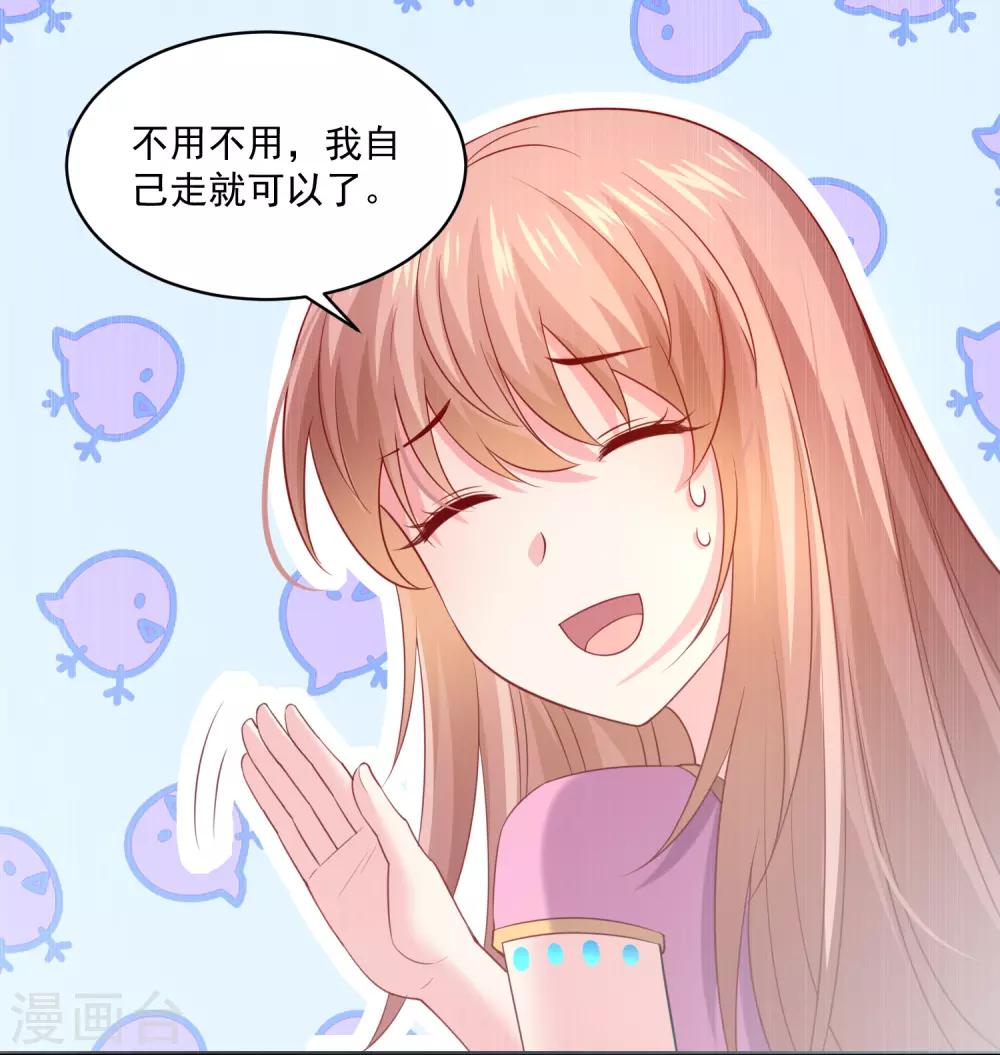 第220话 给你一个冷漠的公主抱-第226话