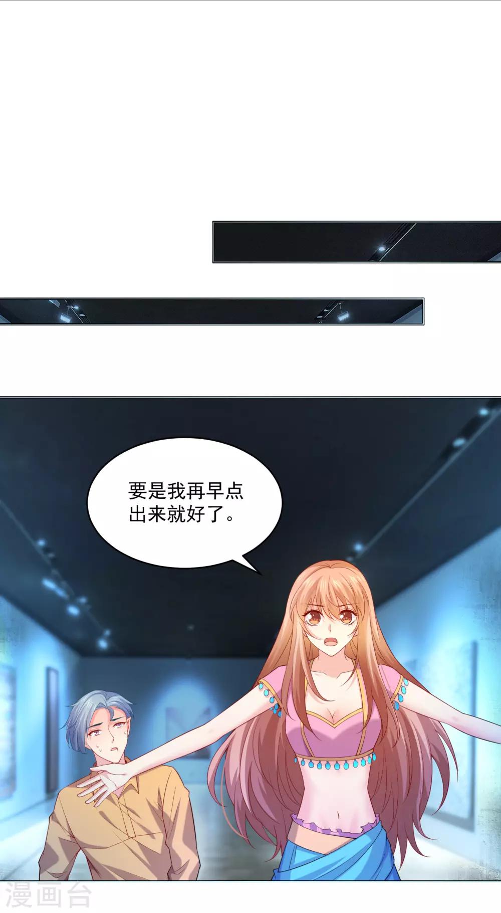 第220话 给你一个冷漠的公主抱-第226话