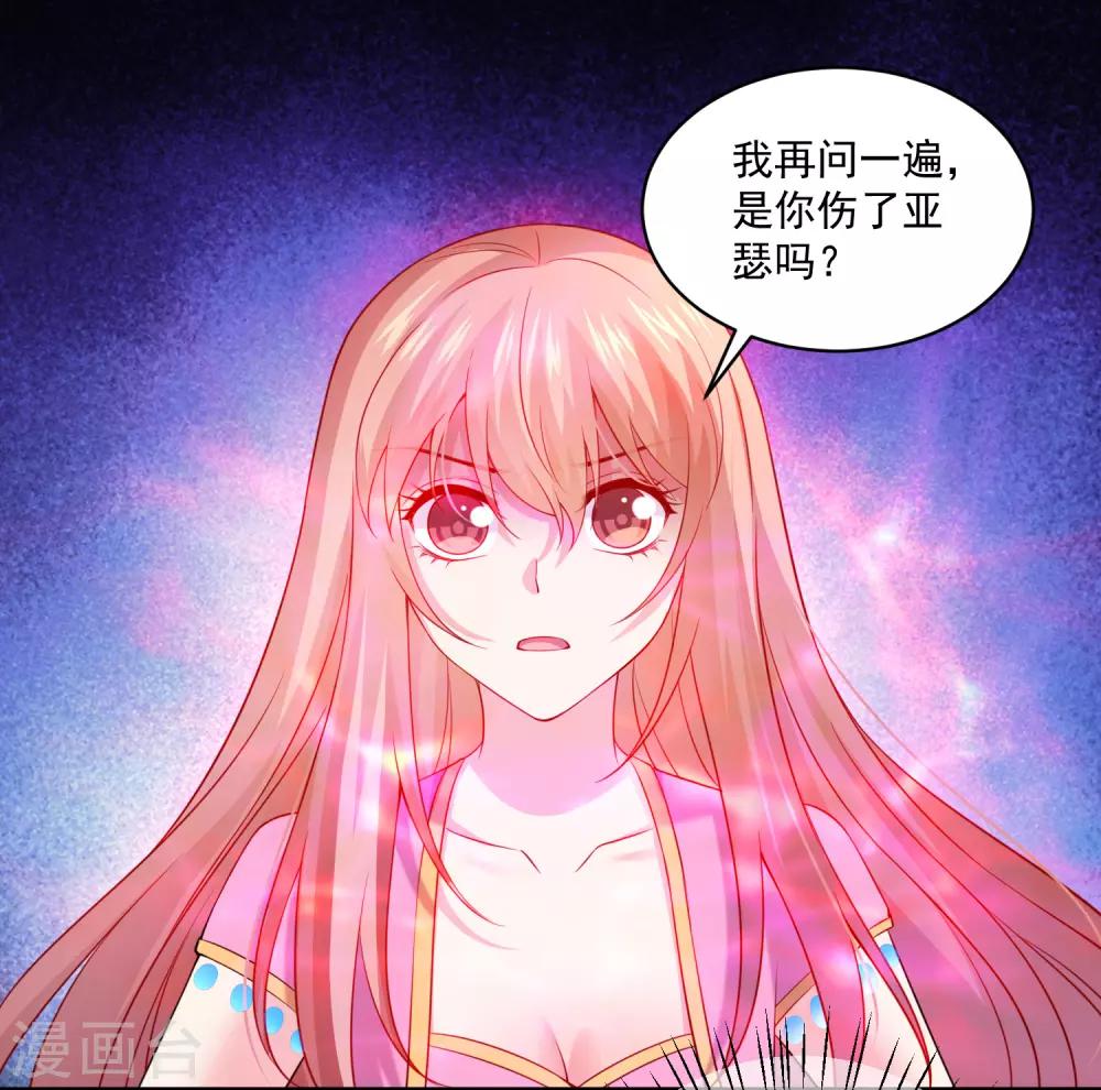 第220话 给你一个冷漠的公主抱-第226话