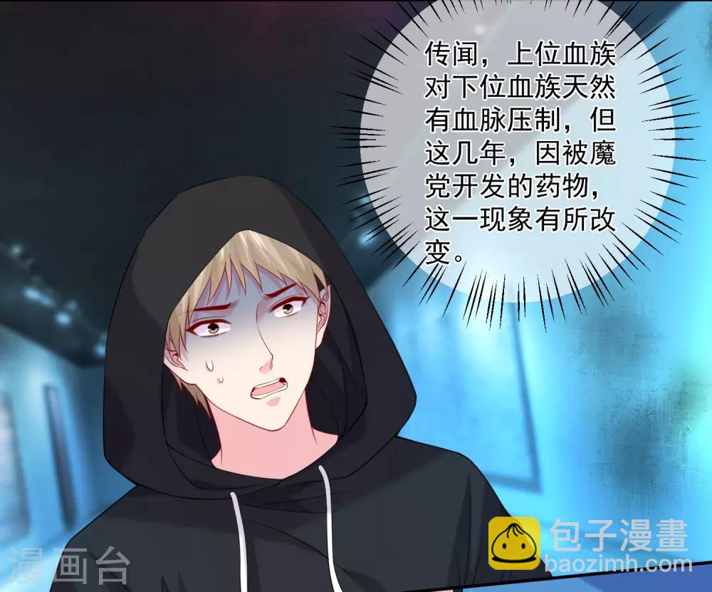 第220话 给你一个冷漠的公主抱-第226话