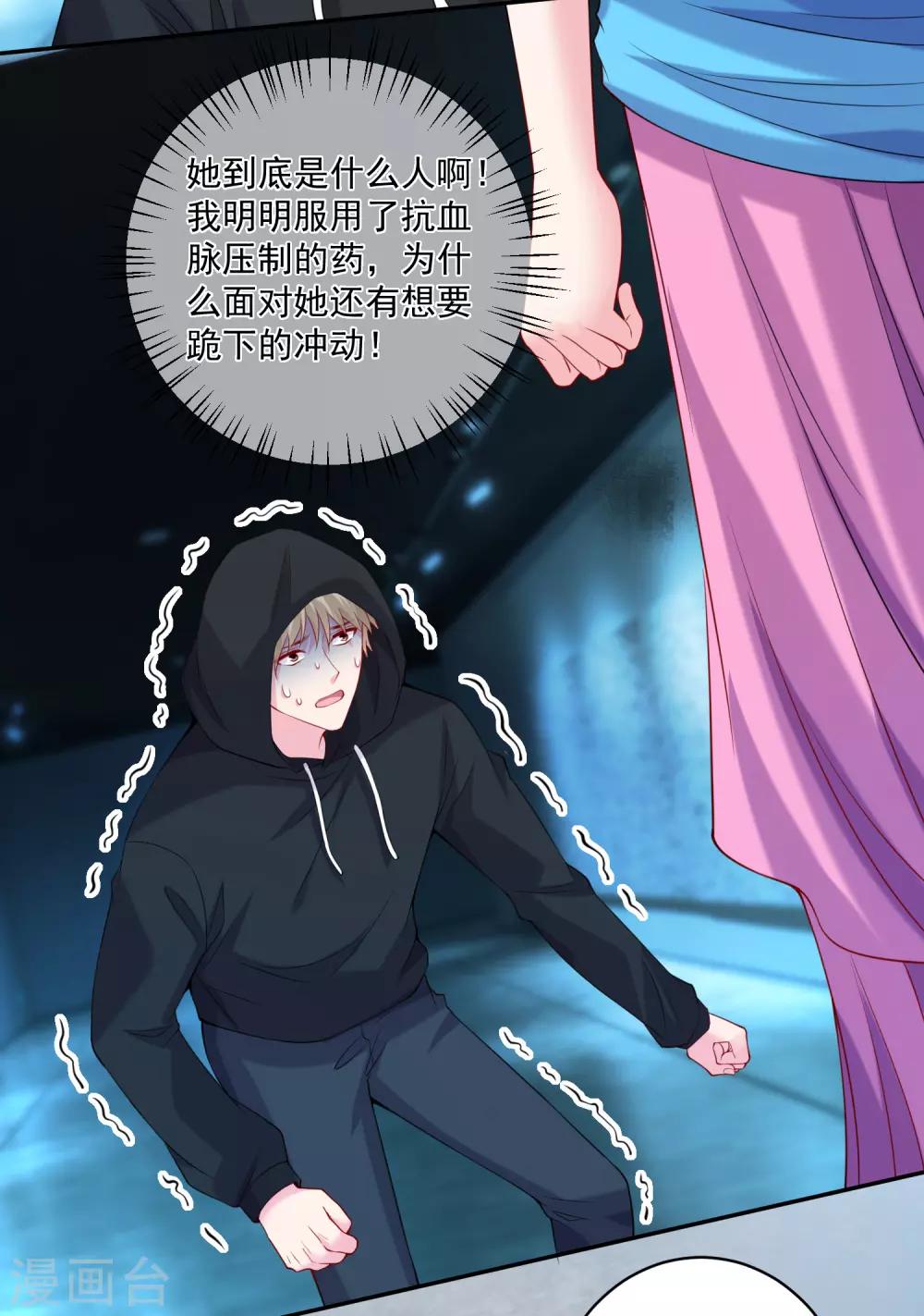 第220话 给你一个冷漠的公主抱-第226话