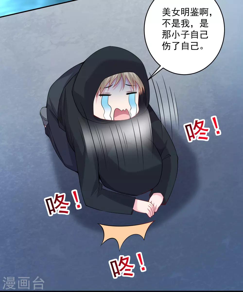 第220话 给你一个冷漠的公主抱-第226话