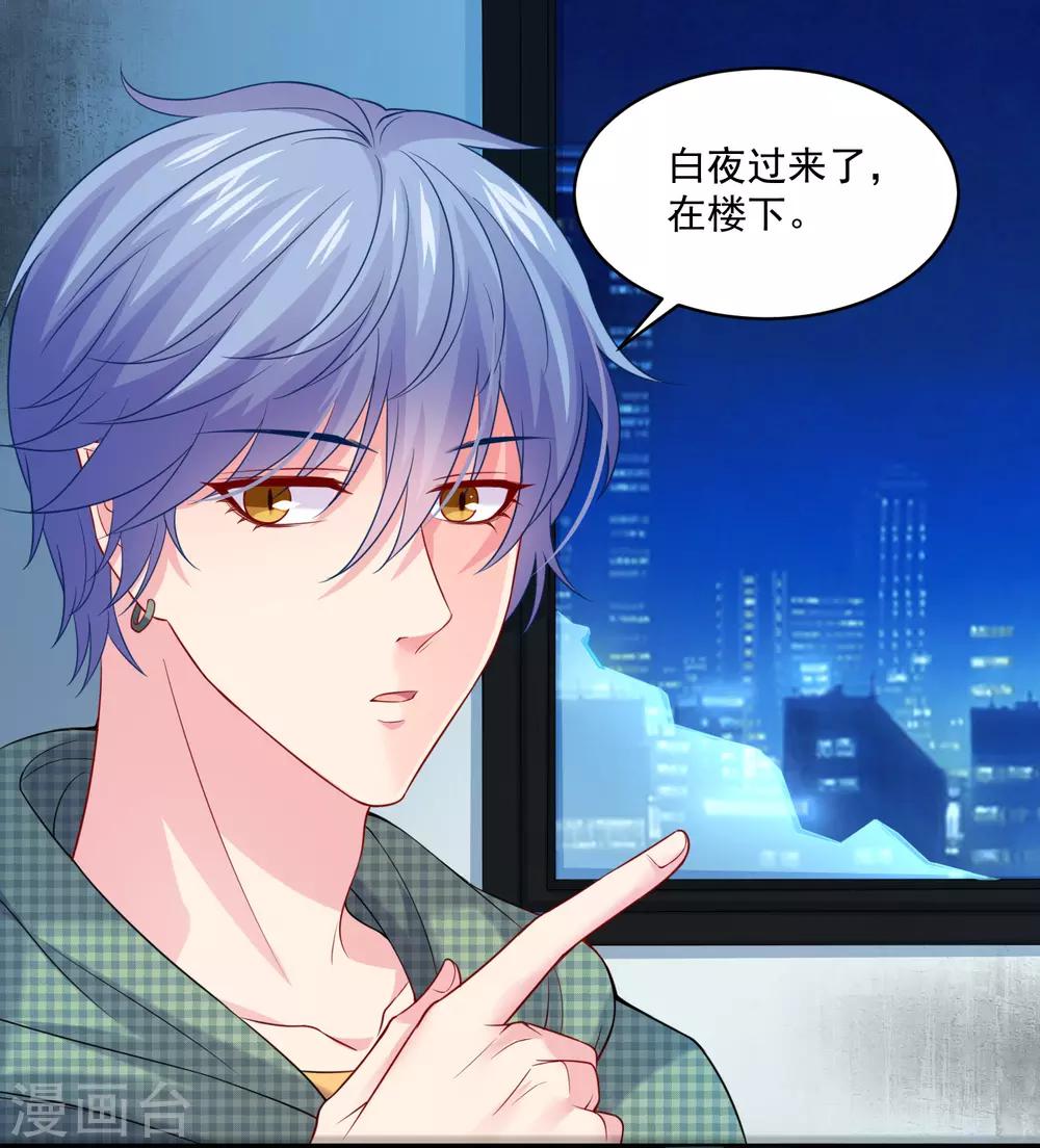 第220话 给你一个冷漠的公主抱-第226话