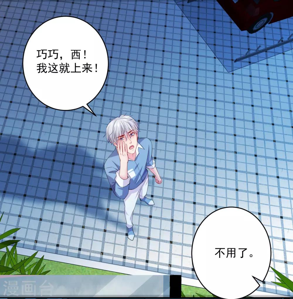 第220话 给你一个冷漠的公主抱-第226话